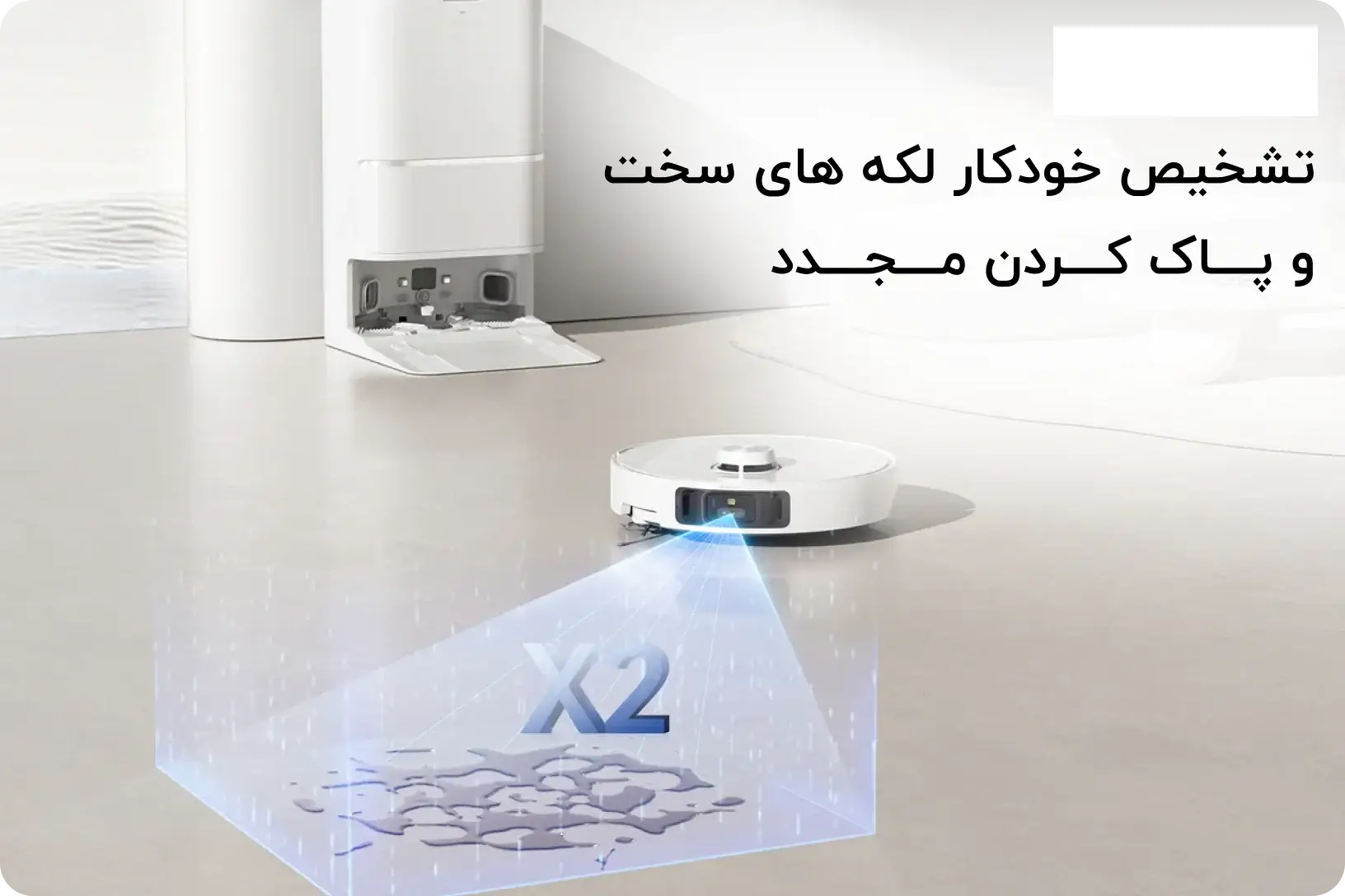 جارو رباتیک دریم L40 Ultra